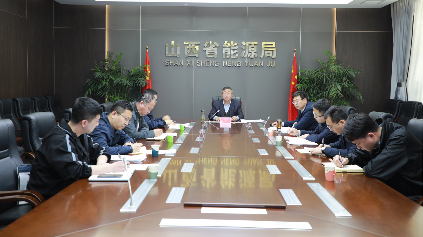 一季度全省煤炭增產(chǎn)保供調(diào)度 電視電話會召開